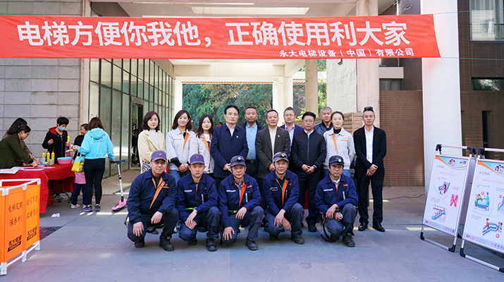 全國(guó)范圍進(jìn)行安全乘梯進(jìn)社區(qū)活動(dòng)