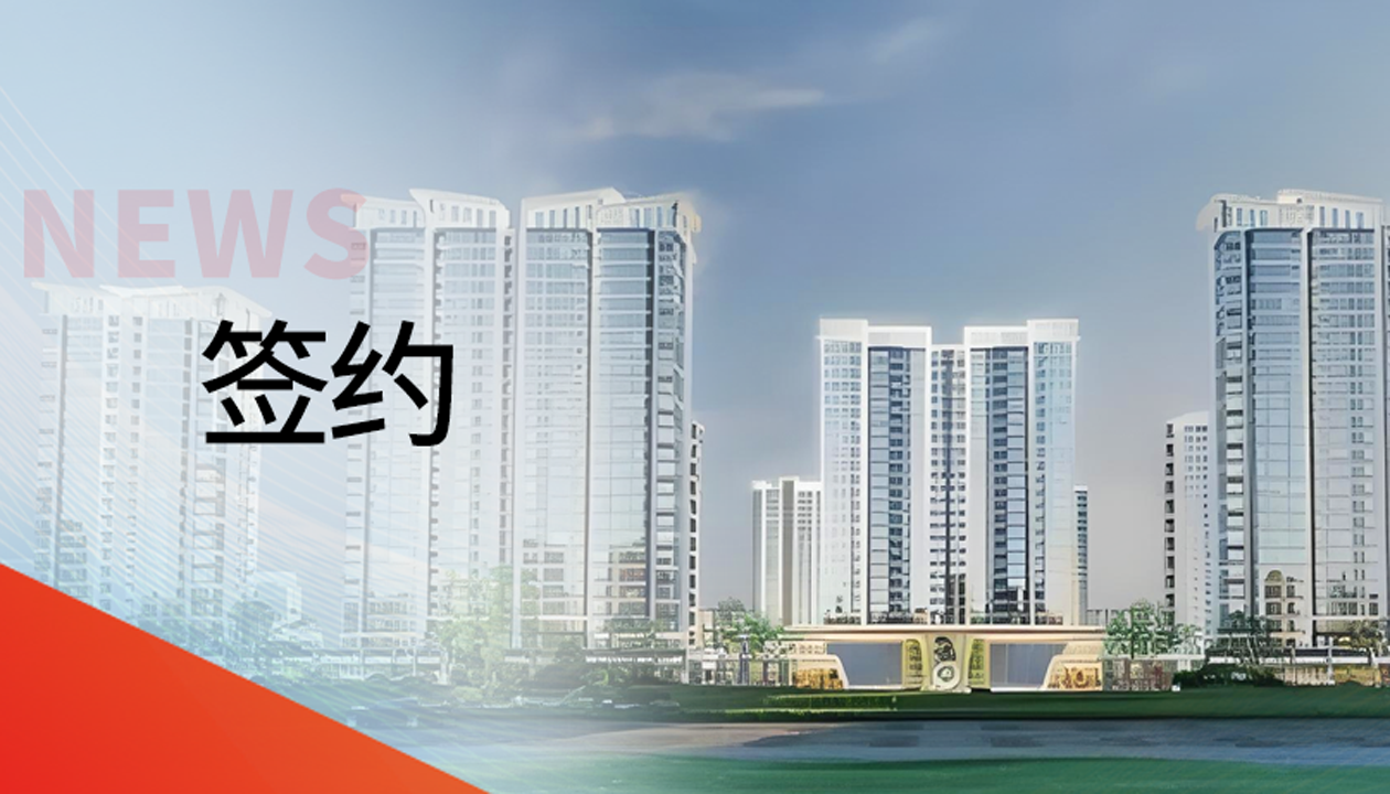 深耕湖湘！永大電梯聯(lián)袂&ldquo;世界花炮之都&rdquo;瀏陽，共筑奢居新范本