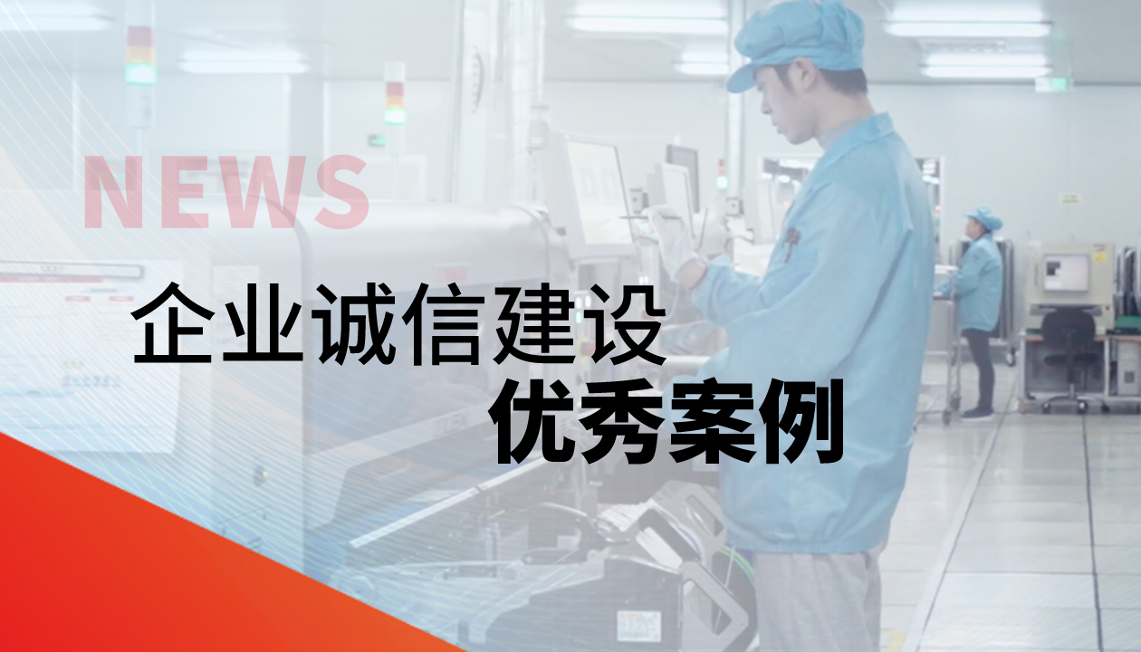喜報(bào)！永大電梯榮膺全國2025年企業(yè)誠信建設(shè)優(yōu)秀案例